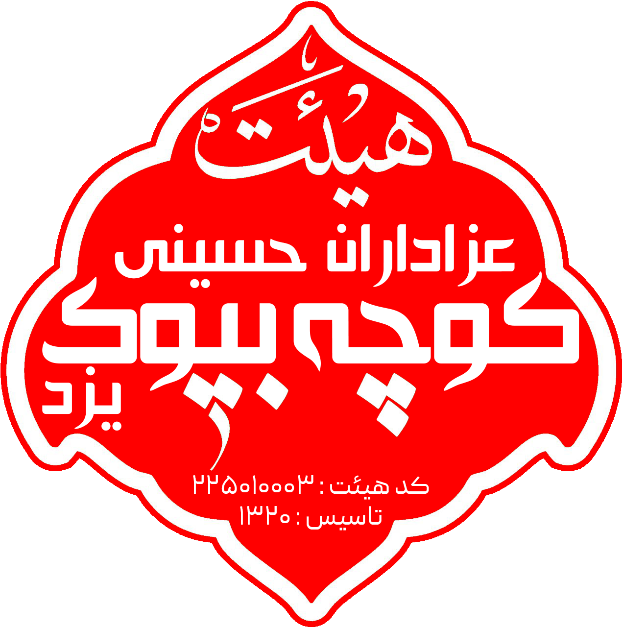لوگو